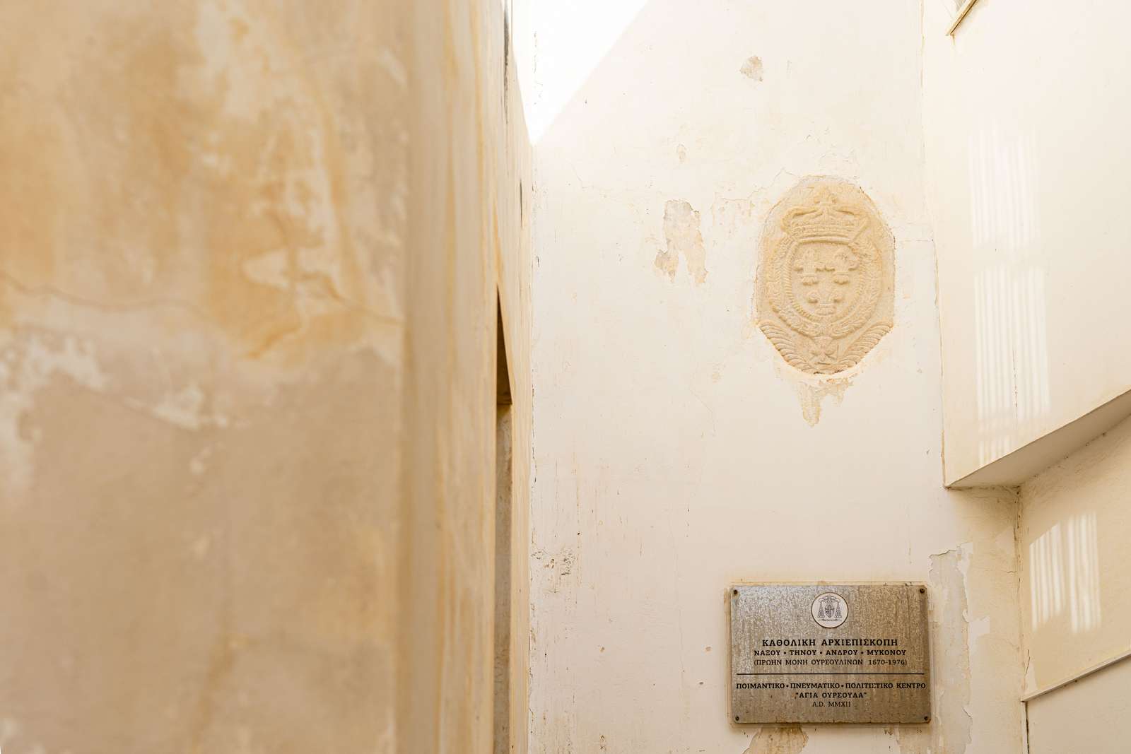 Archaeological Museum